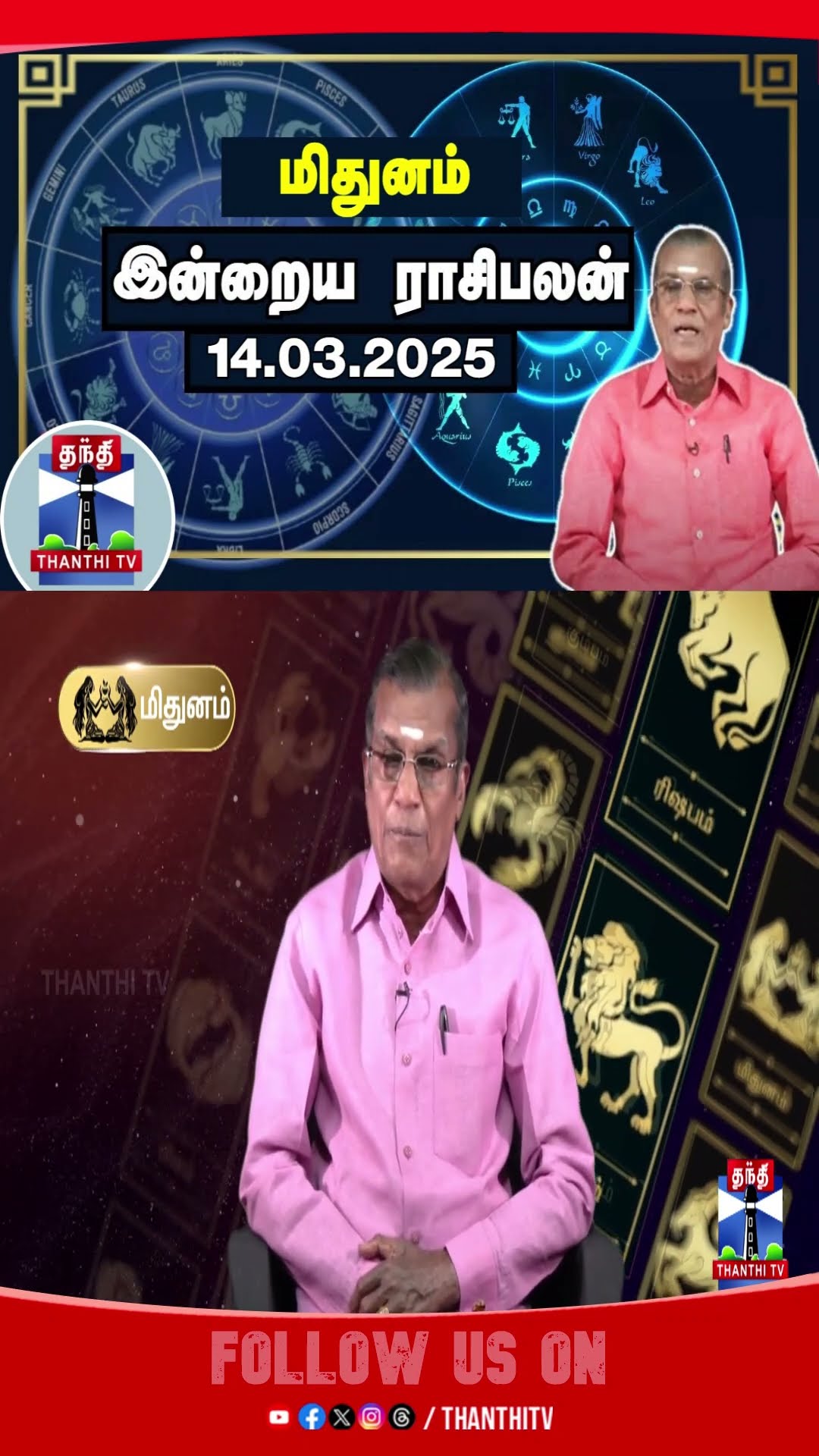 Mithunam || Rasipalan || rasipalantoday || horoscope || astrology