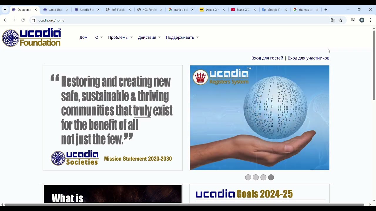 Мини oбзор на сайт Укадии (Ucadia)__ч3