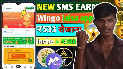 Rupee Rush jaisa new app || paymitra earning app || Wingo app jaisa new app || Earn111 jaisa app