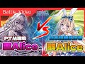 Grand Archive TCG] Fire Umbra Alice vs Wind Chessman Alice – Early