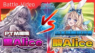Grand Archive】 デッキ紹介① Wind Alice ｜ぐらあか部！