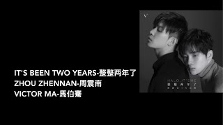 [IT'S BEEN TWO YEARS-整整两年了] by Zhou Zhennan-周震南 and Victor Ma-馬伯騫 [Lyric Pin Yin and Translation]