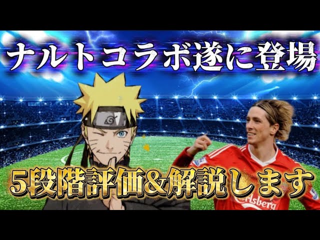 WEC] New limited-edition Naruto collaboration cards have been