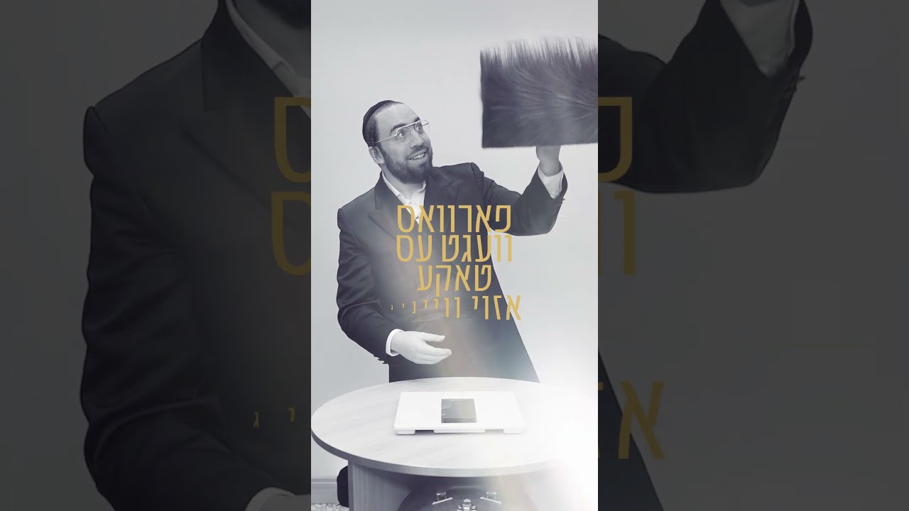 די נידריגסטע שטריימל ביז די העכסטע שטריימל