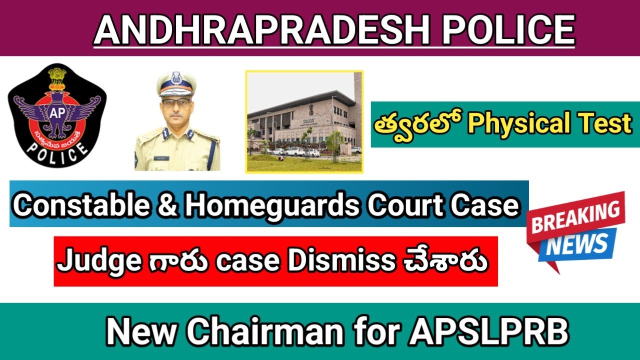 AP POLICE RECRUITMENT CONSTABLE & HOME GUARD CASE JUDGEMENT Case