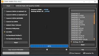 ضبط الانترنت بضغطه على ادتنا المدفوعه cdmayemen 