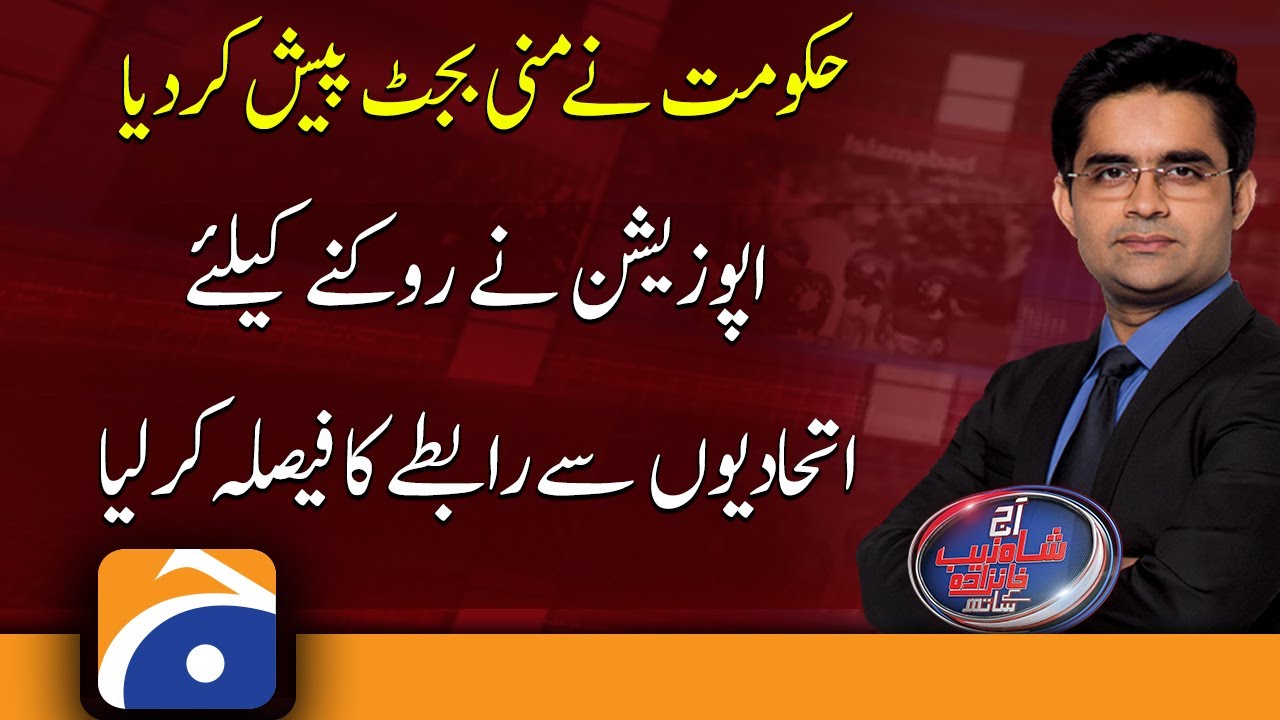 Mini Budget in National Assembly | Protest of Opposition | Ahsan Iqbal Exclusive Talk