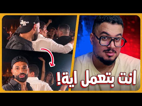صلاح كان بيشرب ايه في الساحل و حاوليه بيرجو رياكت