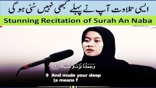 Stunning Recitation Of Surah An Naba Recitation