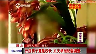 人妻與校長開房間 「做研究」5小時--蘋果日報 20141208