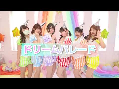 【i☆Ris】ドリームパレード【踊ってみた】かやさらりまさんりでぃあや