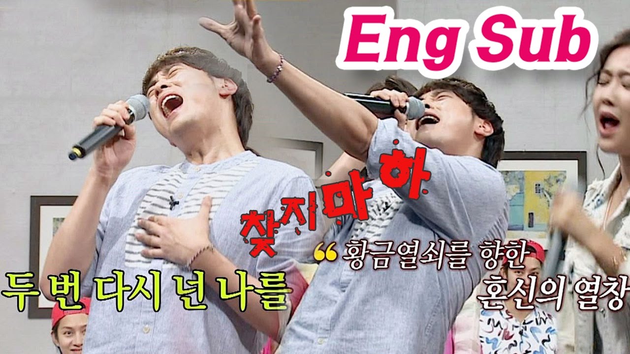 [Tears 전쟁] 민경훈(Min Kyung Hoon), 황금열쇠는 내 거야아아↗↗ (부들부들) 아는 형님(Knowing bros) 42회