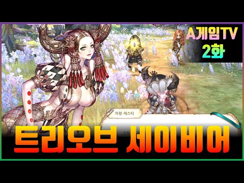   트리오브세이비어M 2편 모바일 MMORPG 트리오브세이비어M 국산 애니메이션 모바일RPG 쿠폰정보 포함