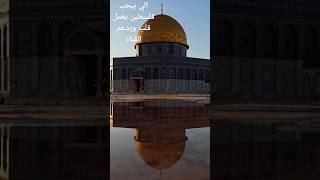 ادعوا لإخواننا في فلسطين