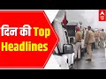 Big headlines of the day | 06 Jan 2022