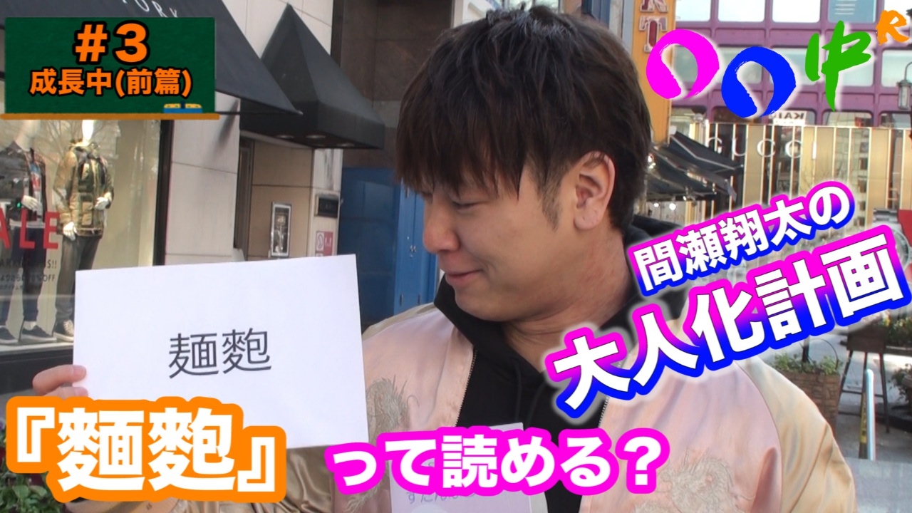 難解漢字 いくつよめるかな！？【〇〇中R】#16 Reference 698