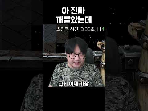 이번이 몇번째 깨달음일까?ㅋㅋ [EUD-터렛으로 저글링 막기] #shorts thumbnail