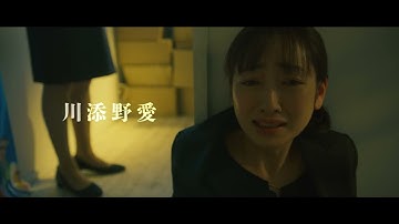 映画「歩女」予告編