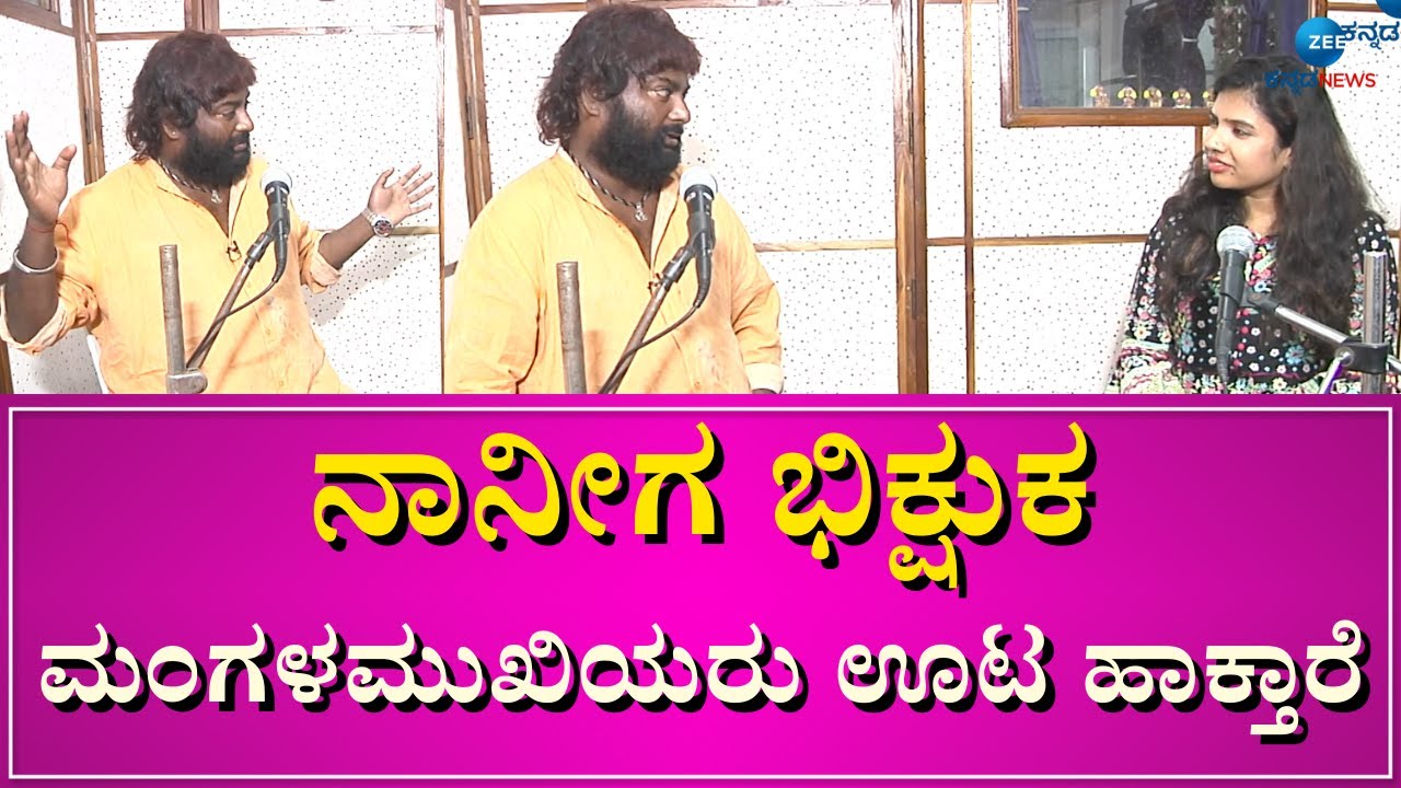 Zee Kannada News    Exclusive   Huccha Venkat  zeekannadanews