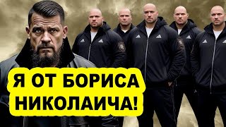 Крышеватель всей Москвы! Смотрящий от Ельцина которого слушали все воры в законе