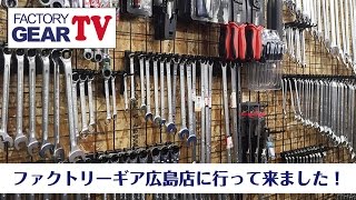 Fgtv Vol25 New広島店に行って来ました Youtube