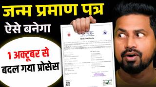Birth Certificate Online Apply 2026 | How to Apply for Birth Certificate | New Rules from October... screenshot 5