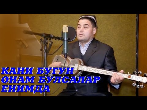видео: КАНИ ЕНДИ  ОНАМ БУЛСАЛАР ЕНИМДА - ИСОКЖОН ЖУРАХОНОВ
