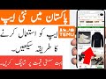 How to use Temu App in Pakistan 2024 |temuapp kasia use kara |how to order from temu app in pakistan