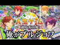 全力で人生ゲームする【人生ゲームfor Nintendo Switch】