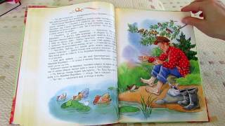 картинка: Д. Мамин-Сибиряк. Сказка про Воробья-Воробеича, Ерша-Ершовича и веселого трубочиста Яшу
