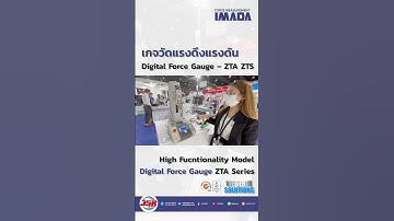 IMADA Digital Force Gauge – ZTA ZTS เกจวัดแรงดึงแรงดัน | JSR GROUP