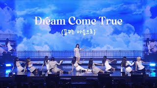 2023 WJSN (우주소녀) FAN - CON 'Codename : UJUNG' - Dream Come True : 꿈꾸는 마음으로
