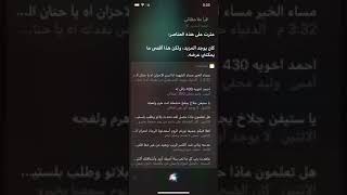 اه يا حنان ساري