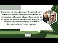 Стъпки при избор на фирма за дялово разпределение