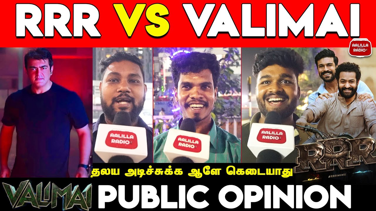 RRR vs Valimai Public Review | Valimai vs RRR Public Review | Valimai vs RRR | Ajith | NTR | Ram