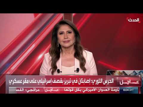 مؤتمر صحفي للبنتاغون حول الضربة الأمريكية لإيران