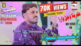 Karbala Wanjan Wara Zawar || Official Video || Singer Waheed Nawaz || Album 06 || Gift 2022 ||