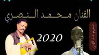 جديد2020/الفنان محمدالنصري /مرثية الفنان شول منوت