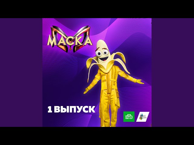 Плохая Девочка Видео