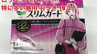 花王　ロリエ　スリムガード　特に多い昼用　羽つき　19コ入