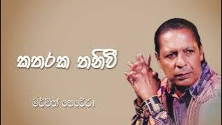 Katharaka Thaniwee - Mervin Perera