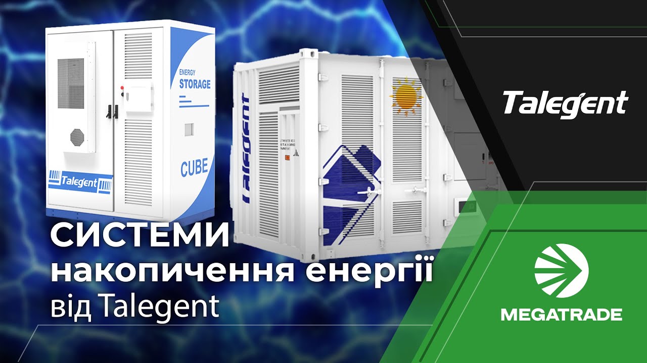 Talegent Control Device Системи накопичення енергії Talegent серії CUBE та BESS - YouTube