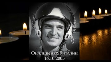 Улетевшим и не вернувшимся