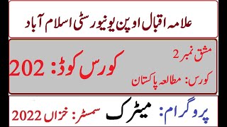 AIOU Code 202 Solved Assignment No 2 Autumn 2022 | Baloch Academy