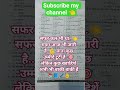 #hindisong #motivation #viral #video #song #shorts #short #subscribe 🙏🙏