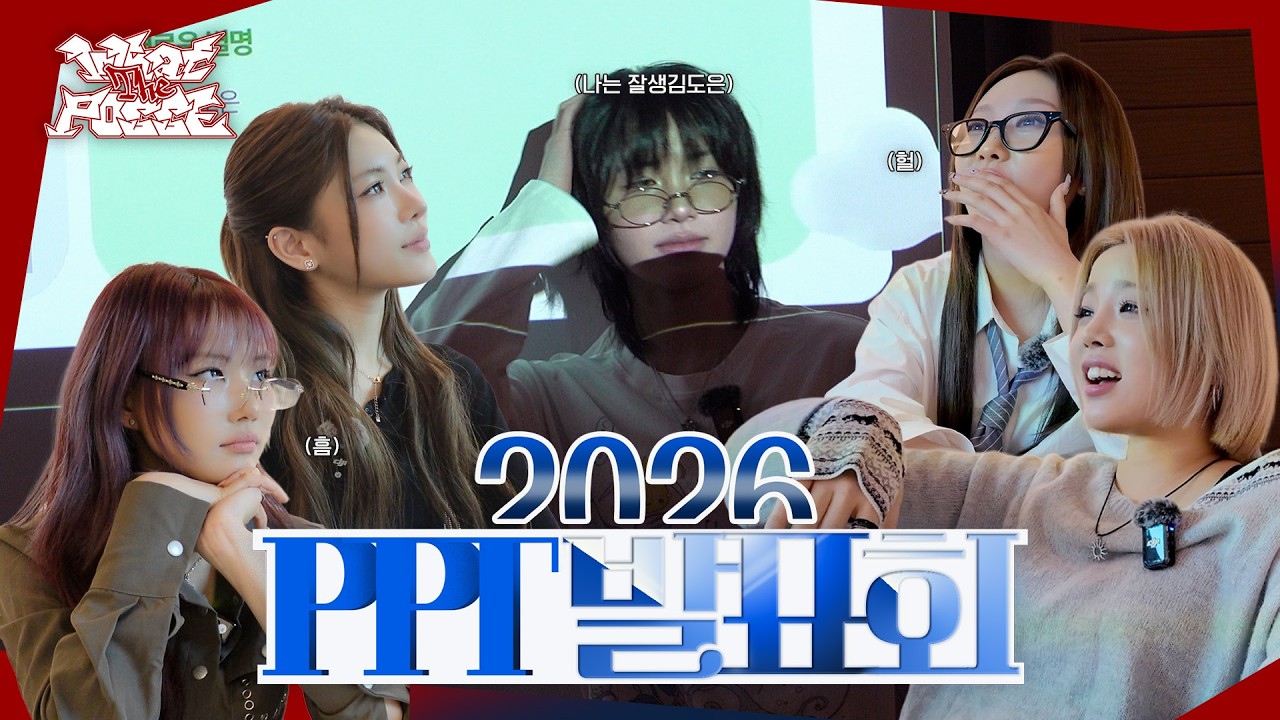 What The POSSE ⎮EP.01⎮PPT 발표회📢🗣️ #2