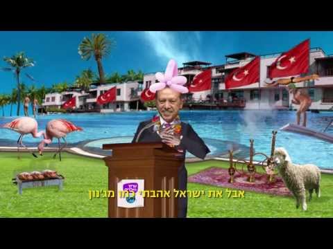 וִידֵאוֹ: נשיא טורקיה ארדואן רג'פ טייפ: ביוגרפיה