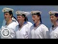 &quot;Легендарный Севастополь&quot;. Ансамбль песни и пляски Краснознаменного Черноморского флота (1984)