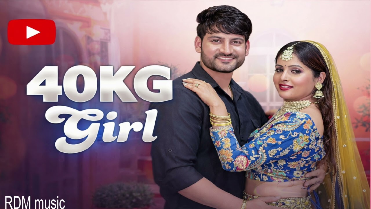 40 Kg Girl | Ajay Hooda | Ruba Khan | Bali Sharma | New Haryanvi Song 2026 | Haryanvi Ragni 2026