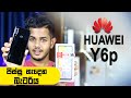 Huawei Y6p - Unboxing & Full Review